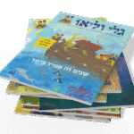 מינוי שנתי (12 גיליונות)