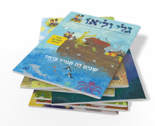 מינוי שנתי (12 גיליונות, חוץ לארץ)