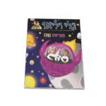 גיליון אחד