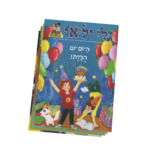 מינוי חצי שנתי – 6 גיליונות